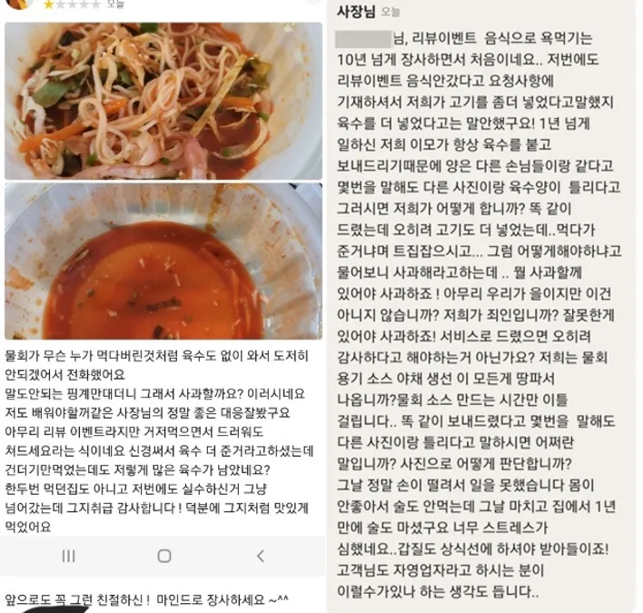 /사진=온라인 커뮤니티 아프니까 사장이다