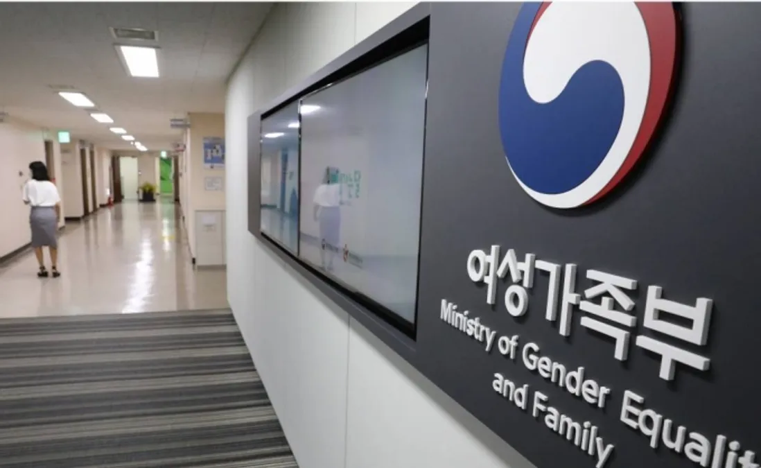 서울 종로구 정부서울청사 내 여성가족부. /사진제공=뉴스1