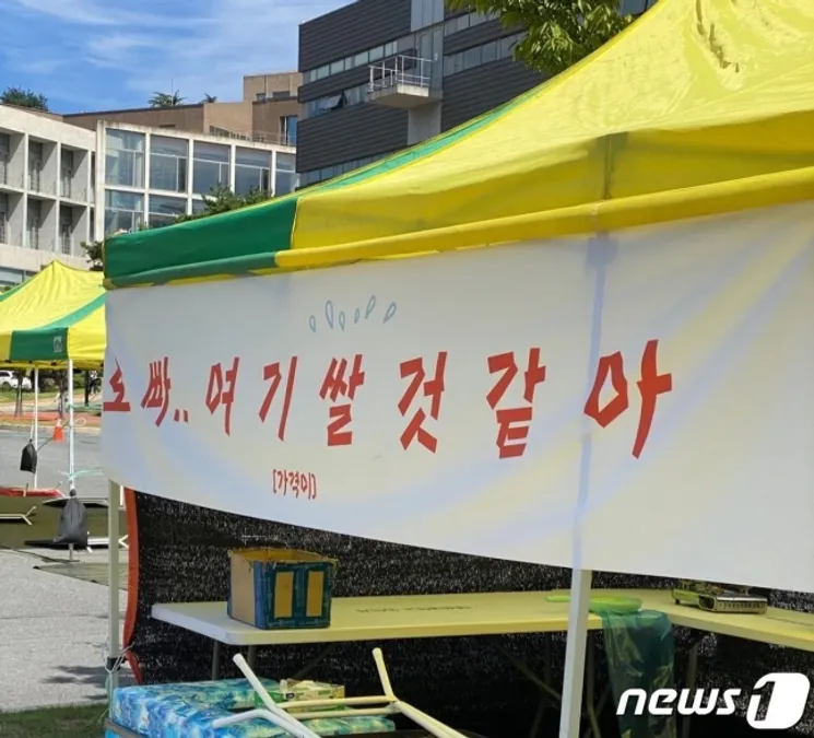 대전지역 한 대학교 축제 행사 부스에 음란물을 연상케한 현수막을 내걸어 논란이 제기됐다. /사진제공=뉴스1(온라인 커뮤니티 갈무리)