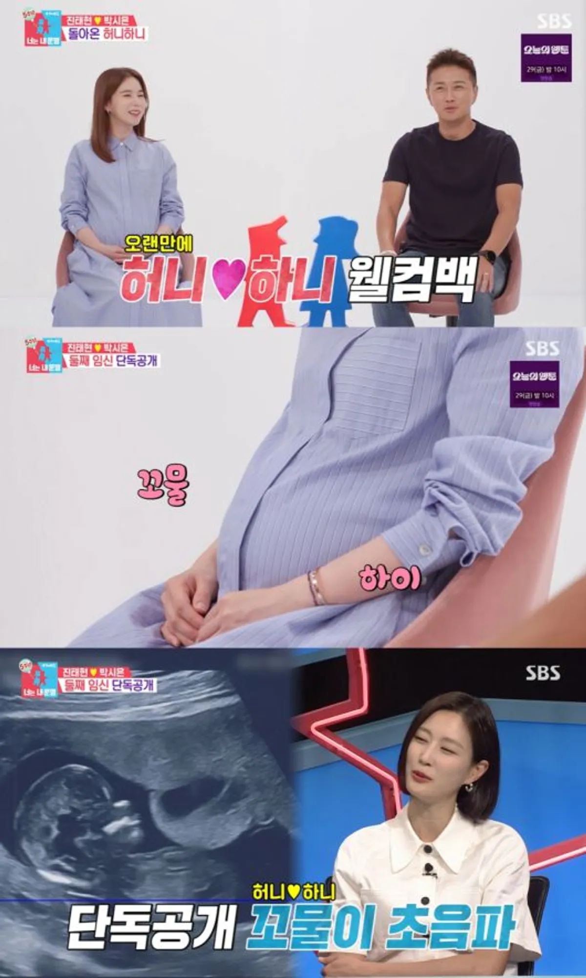 사진= 2022.08.19.방송화면캡쳐 사진 캡쳐 ⓒ케이 트렌디뉴스 무단전재 및 수집, 재배포금지