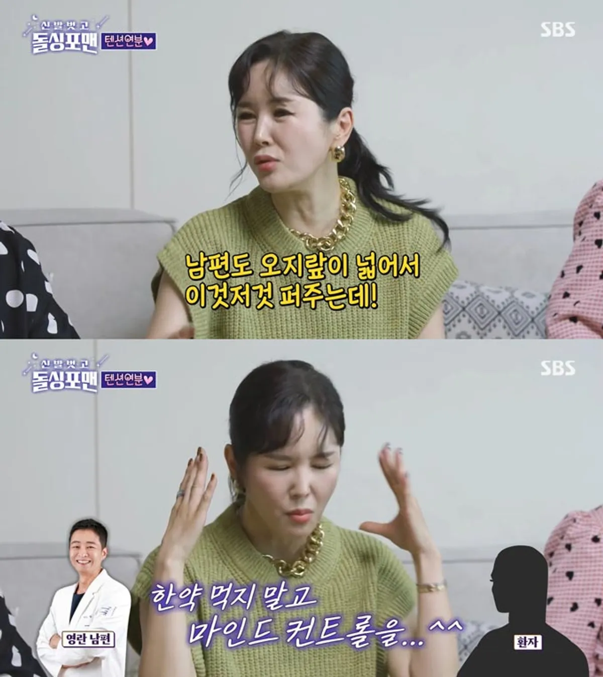 /사진=SBS '신발 벗고 돌싱포맨' 방송 화면 캡처