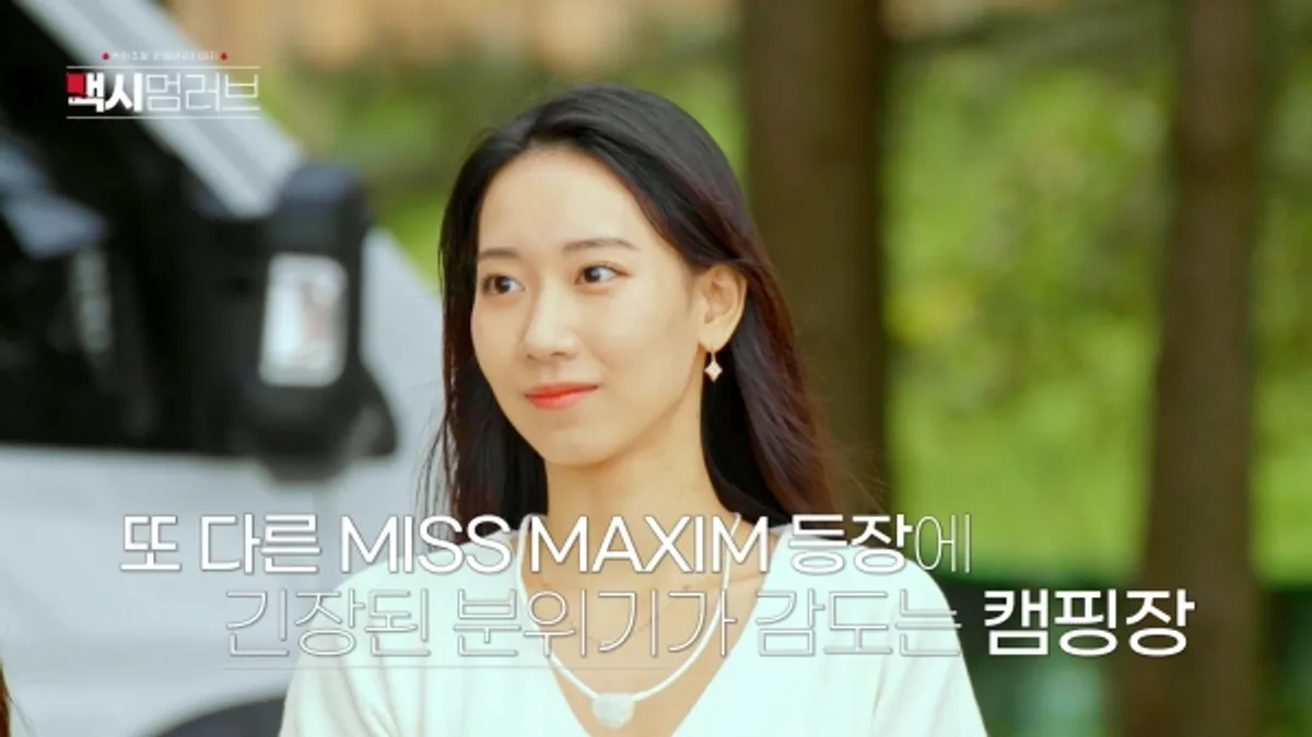 사진= MAXIM 제공