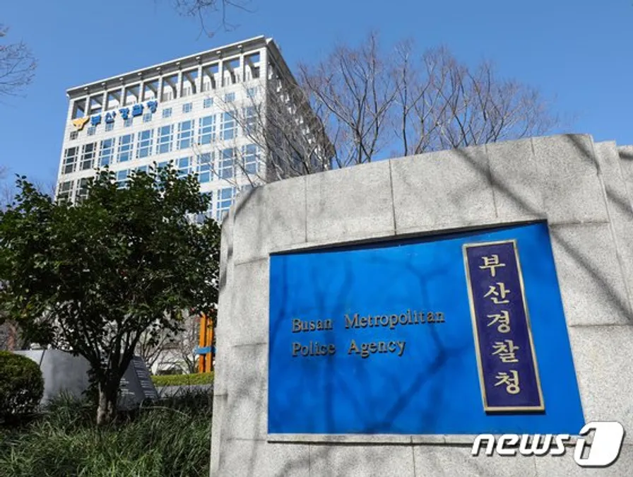 부산경찰청 전경 © News1 김영훈 기자