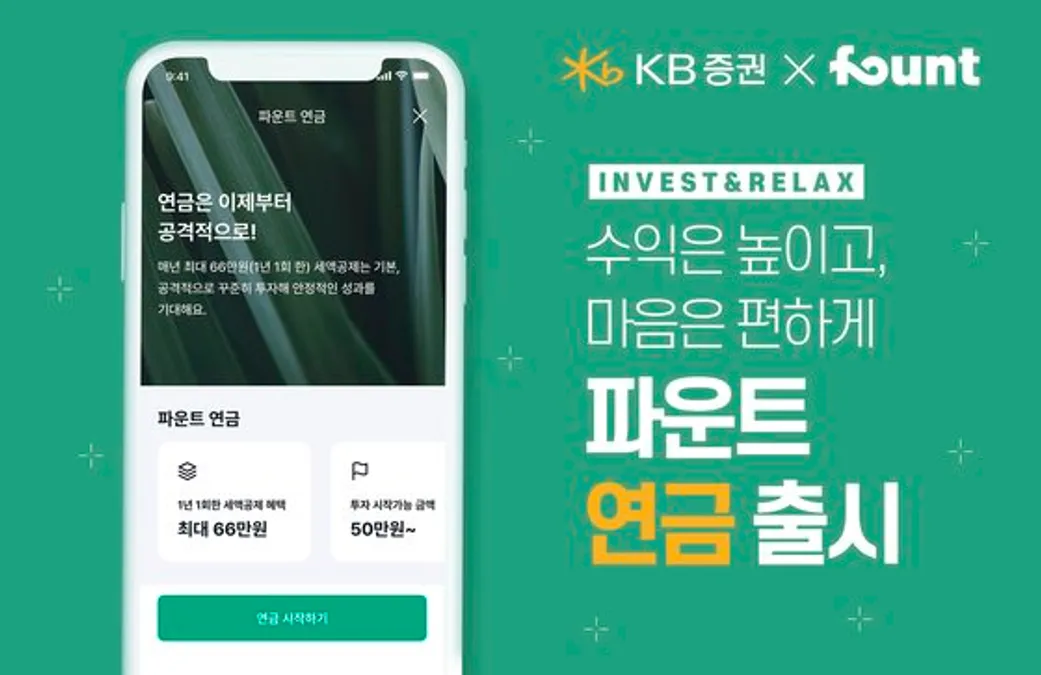 (파운트 제공)/뉴스1