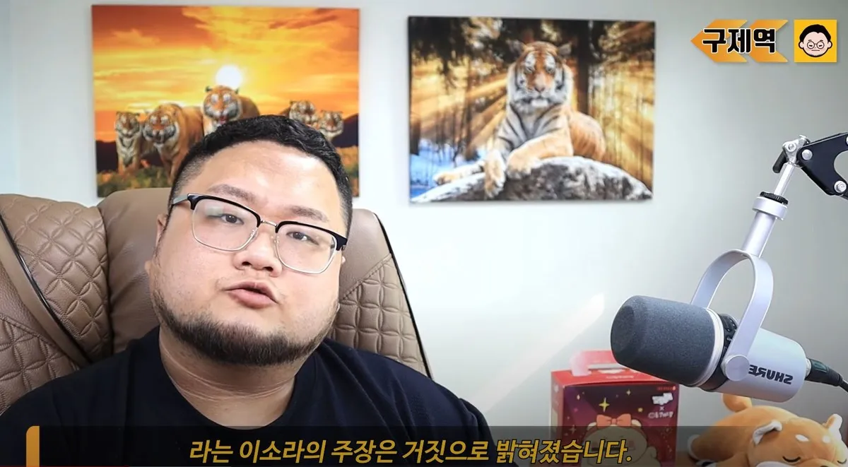 유튜브 채널 '구제역' 캡처