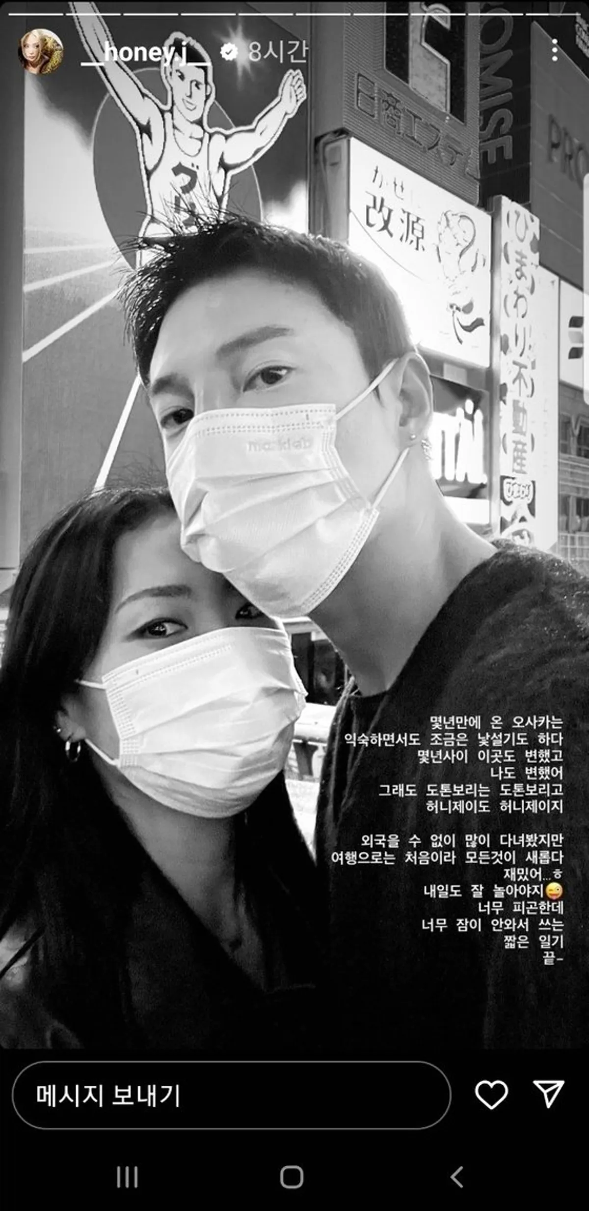 허니제이
