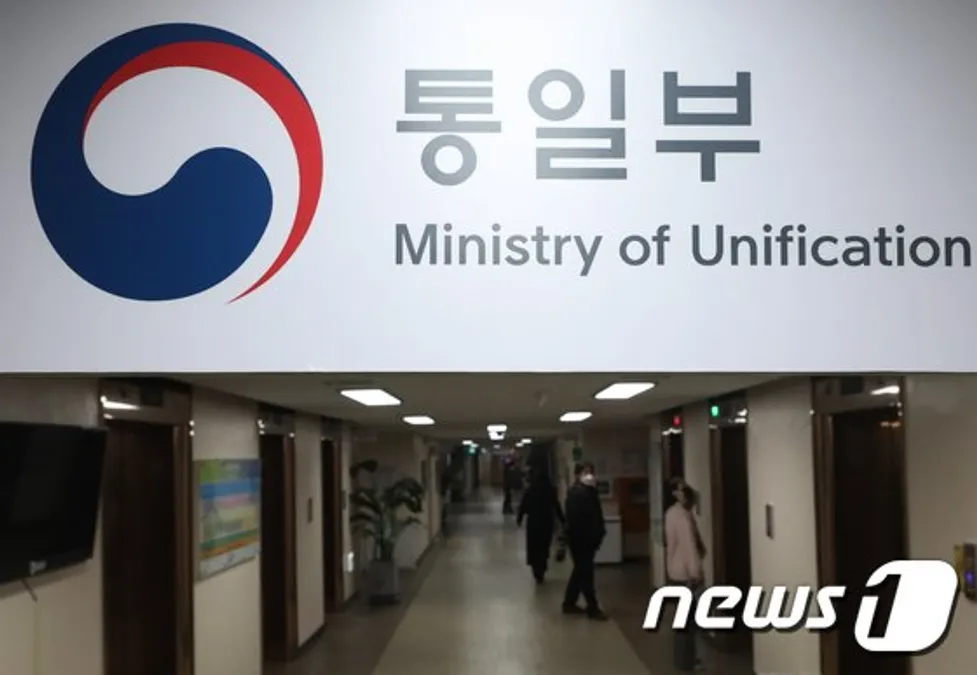통일부 전경. 2022.3.23/뉴스1 © News1 송원영 기자