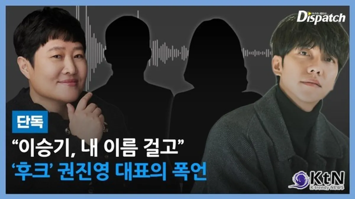 이승기 측